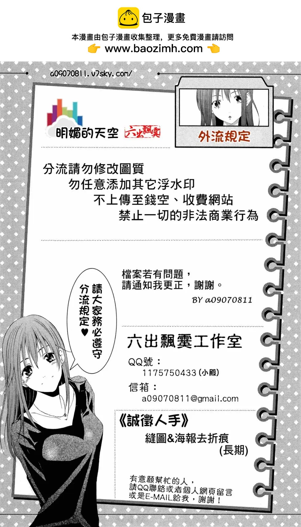 🍔恋爱专科 第04卷 第2页