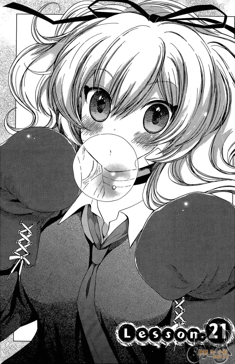 🍔恋爱专科 第04卷 第29页