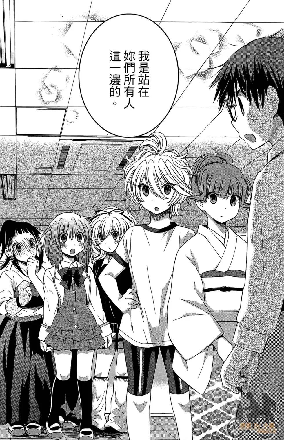 🍔恋爱专科 第04卷 第48页