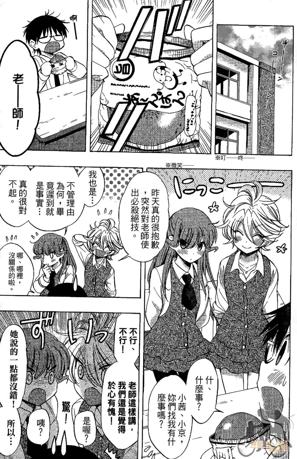🍔恋爱专科 第04卷 第7页