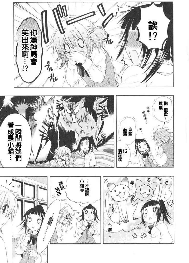 🍔恋爱专科 第02回 第18页