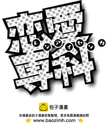 🍔恋爱专科 第04回 第27页