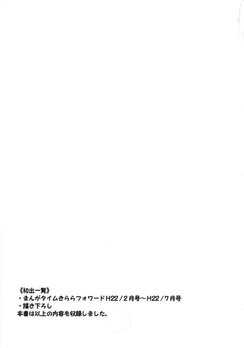 🍔恋爱专科 第06回new 第32页