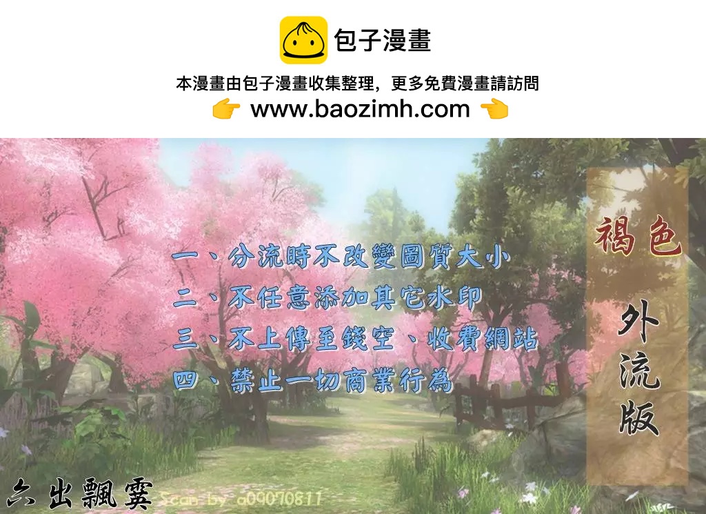 🍔恋爱专科 第02卷 第2页