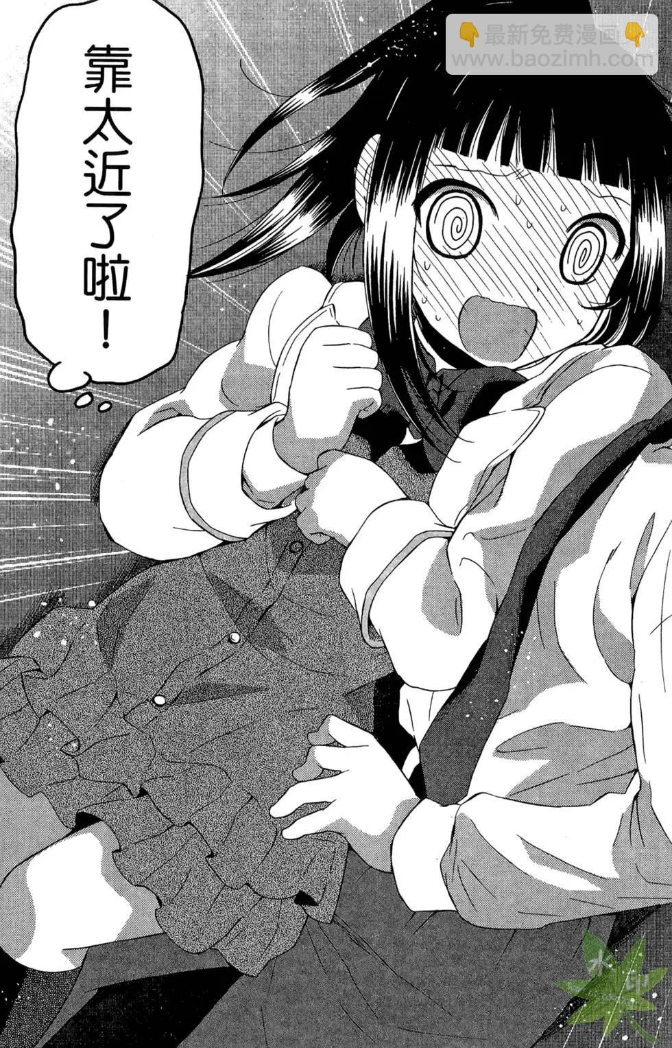 🍔恋爱专科 第02卷 第24页