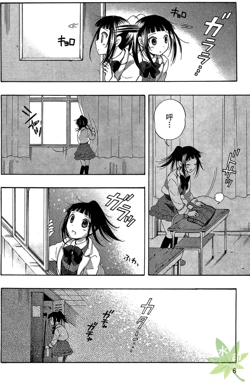 🍔恋爱专科 第02卷 第9页