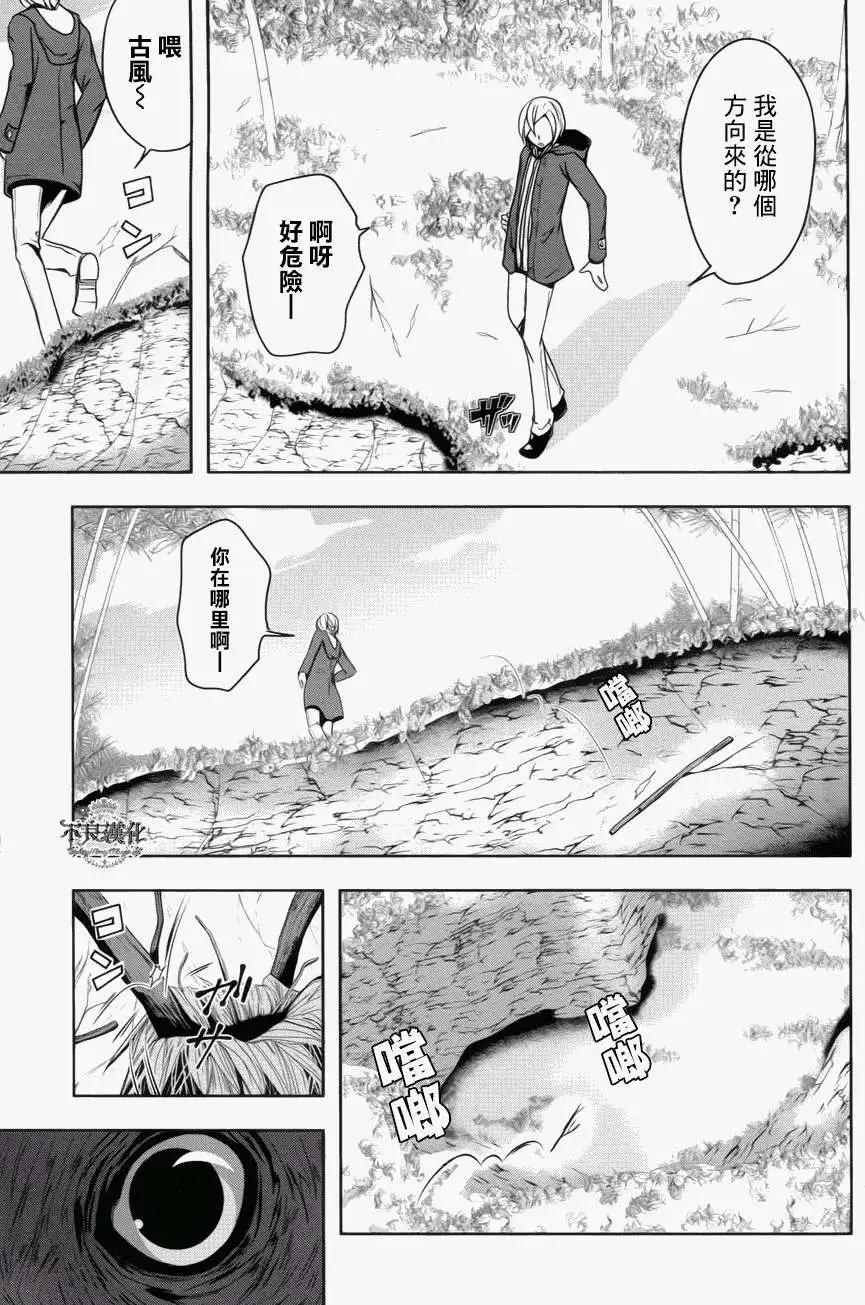 🍔鎌倉裝飾古風咖啡廳 第02回 第13页