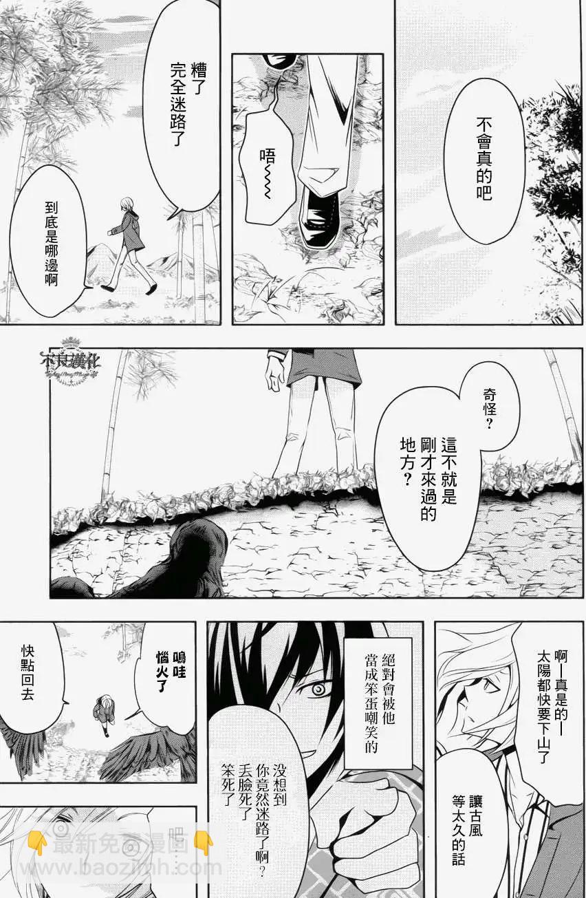 🍔鎌倉裝飾古風咖啡廳 第02回 第15页