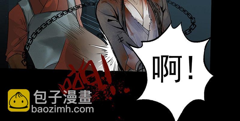 第一话 冤狱(1/3)-第2话