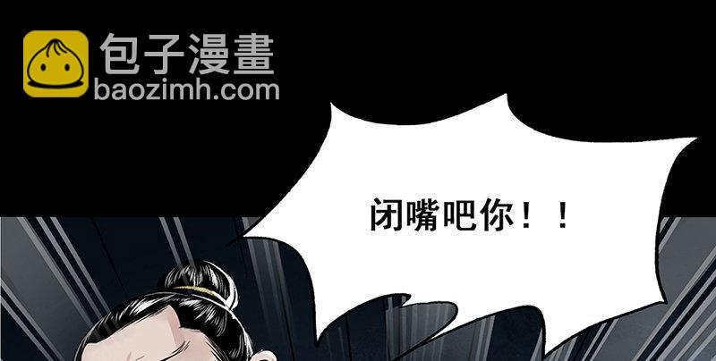 第一话 冤狱(1/3)-第2话