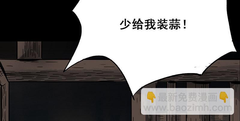 第一话 冤狱(1/3)-第2话