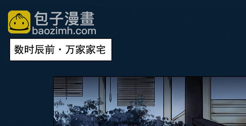 第一话 冤狱(1/3)-第2话