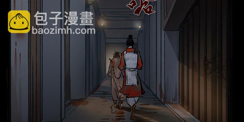 第一话 冤狱(1/3)-第2话
