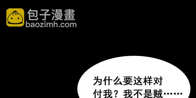 第一话 冤狱(1/3)-第2话