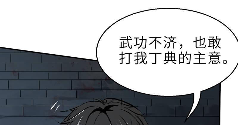 第十三话 独步武林神照经(1/4)-第14话