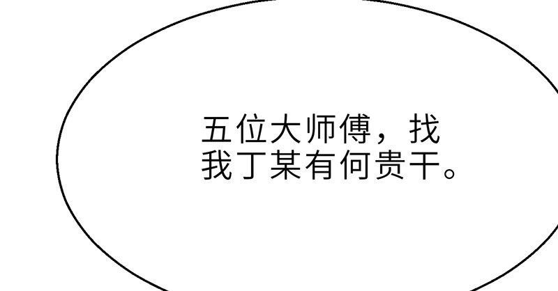 第十五话 血刀恶僧(1/4)-第16话