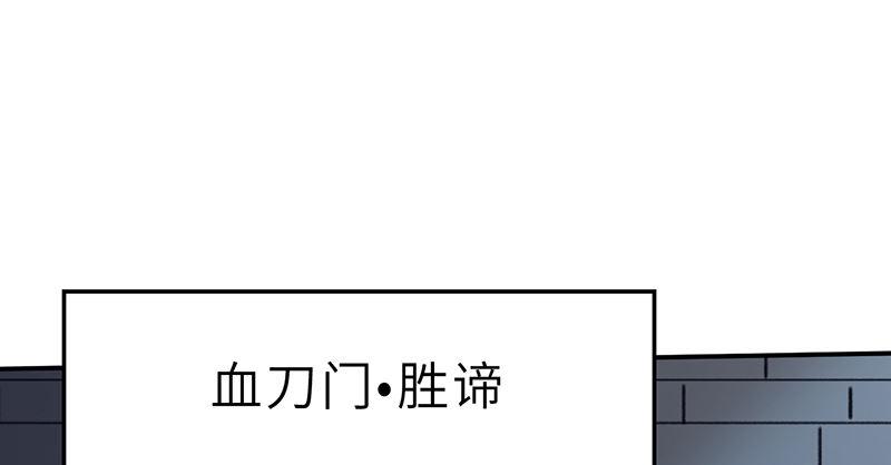 第十五话 血刀恶僧(1/4)-第16话