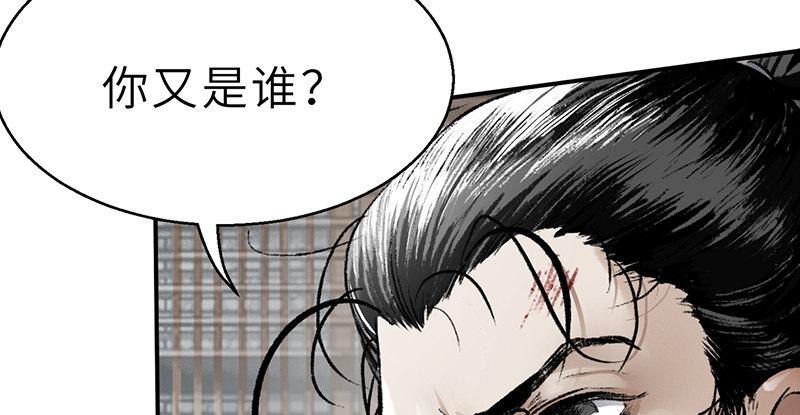第十九话 江湖险恶(1/4)-第20话