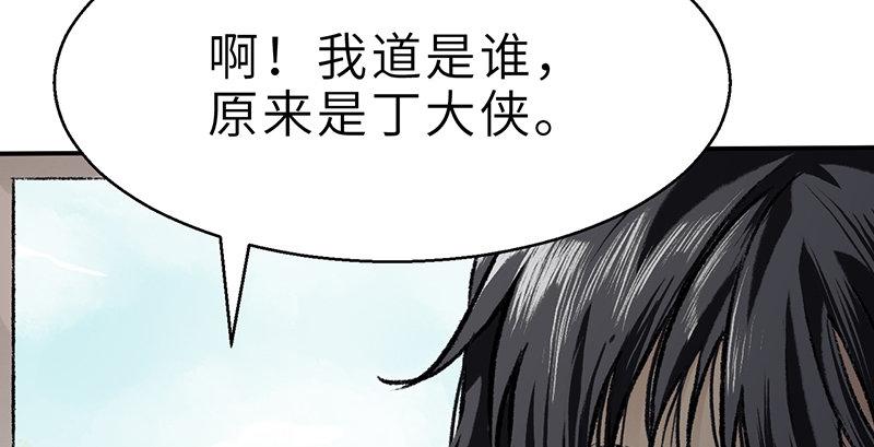 第十九话 江湖险恶(1/4)-第20话