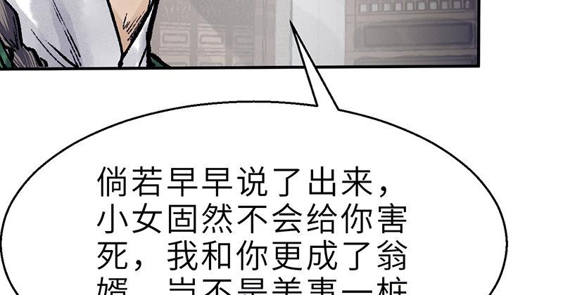 第十九话 江湖险恶(1/4)-第20话