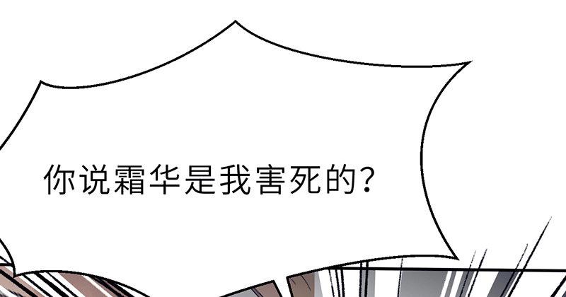 第十九话 江湖险恶(1/4)-第20话