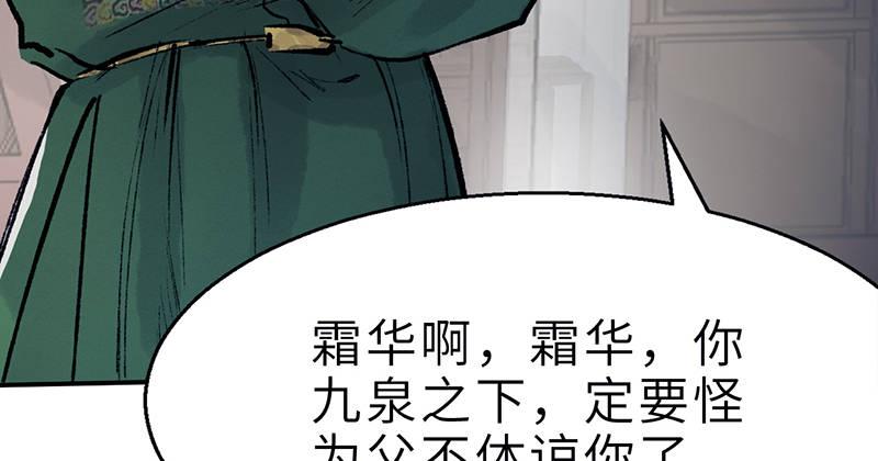 第十九话 江湖险恶(1/4)-第20话