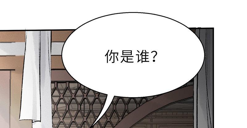 第十九话 江湖险恶(1/4)-第20话