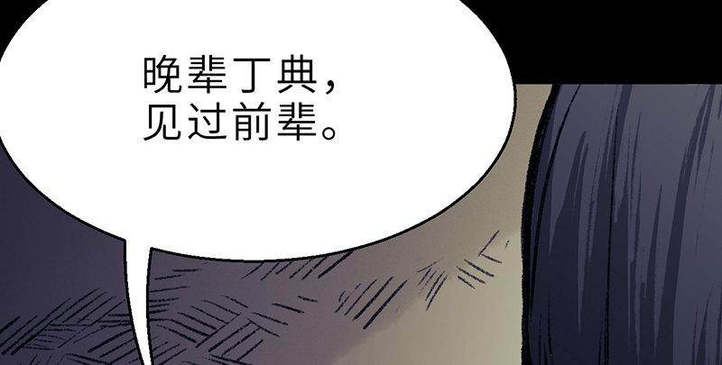 第二十一话 旧日恩仇(1/4)-第22话