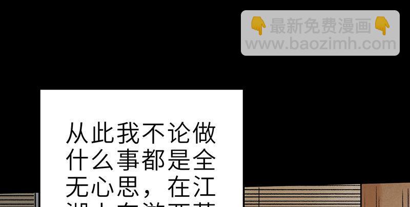 第二十三话 意难平(1/3)-第24话