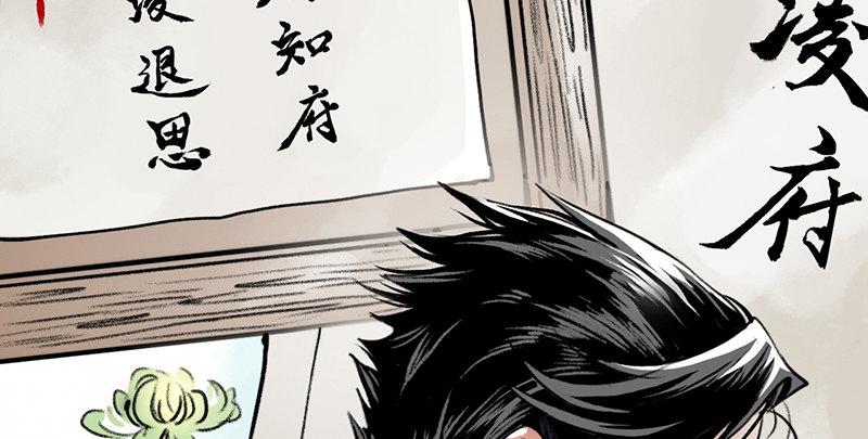 第二十三话 意难平(1/3)-第24话