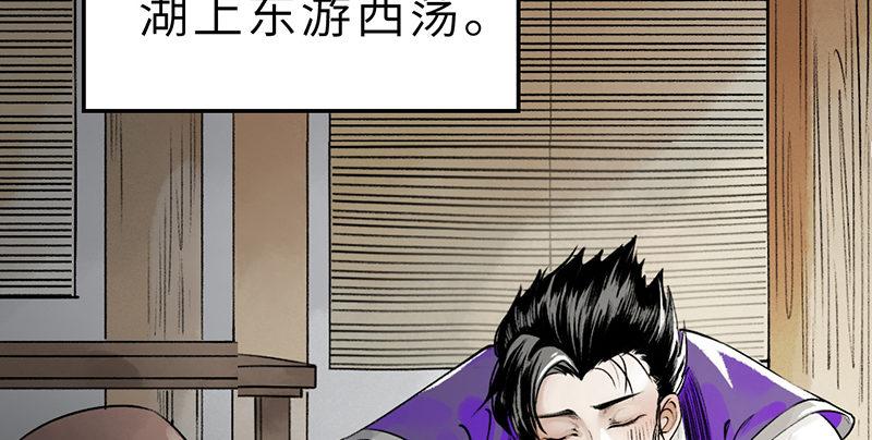 第二十三话 意难平(1/3)-第24话