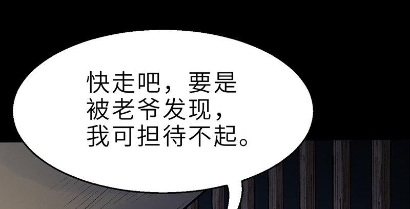 第二十五话 难相守(1/4)-第26话