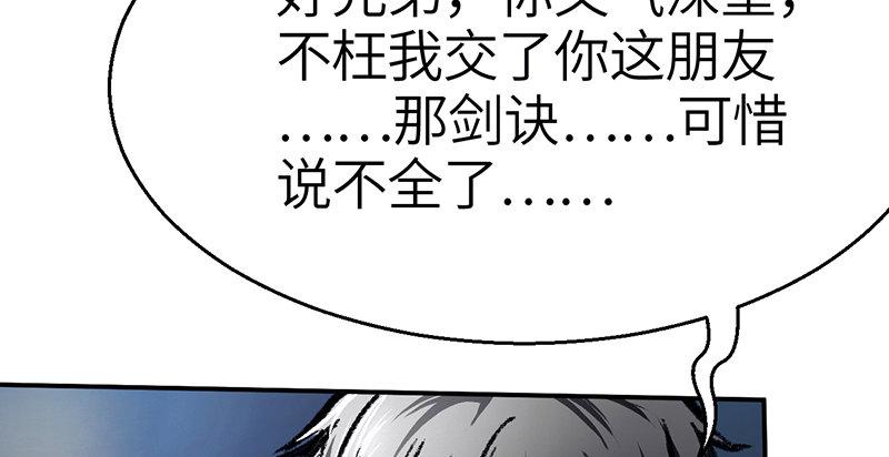 第二十七话 人淡如菊(1/3)-第28话