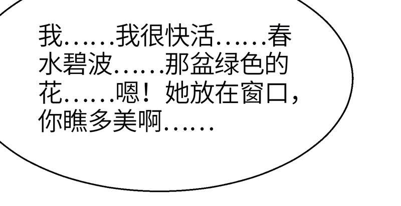 第二十七话 人淡如菊(1/3)-第28话