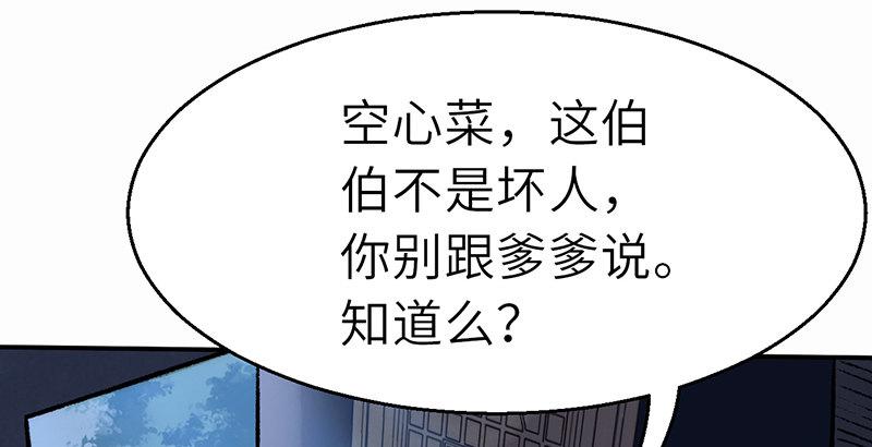 第二十九话 物是人非(1/4)-第30话