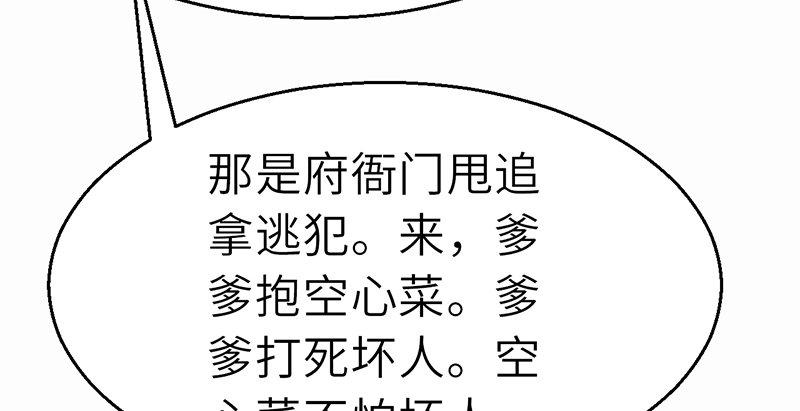 第二十九话 物是人非(1/4)-第30话