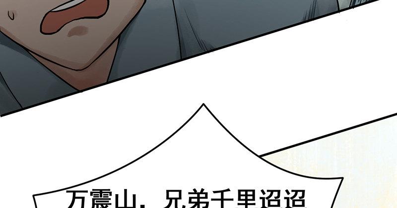 第三话 强出头(1/4)-第4话