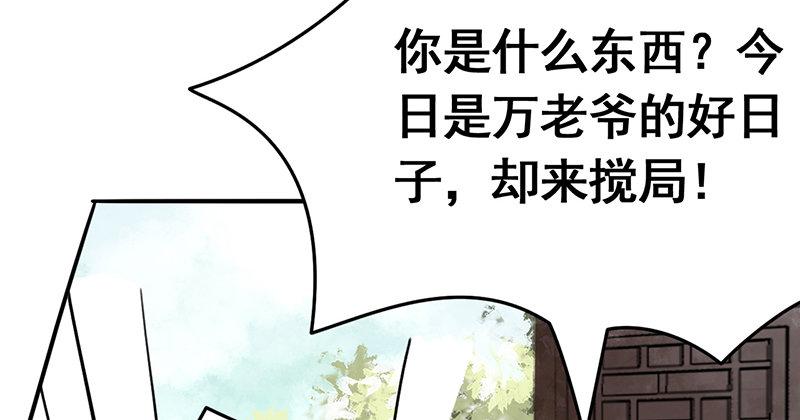 第三话 强出头(1/4)-第4话