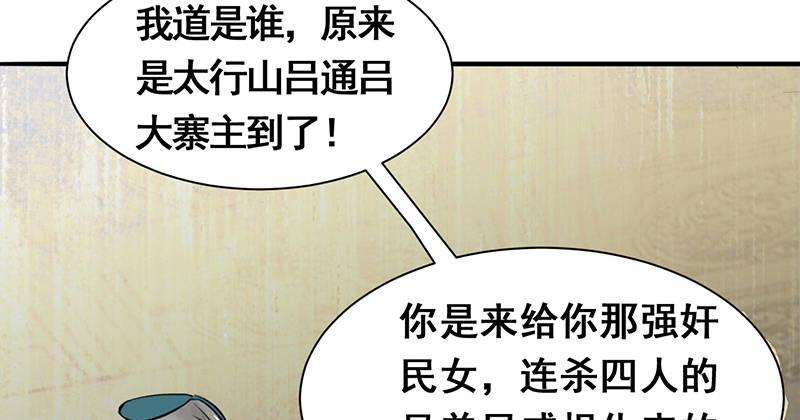 第三话 强出头(1/4)-第4话