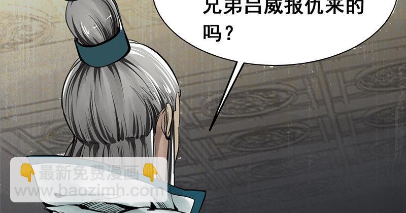 第三话 强出头(1/4)-第4话