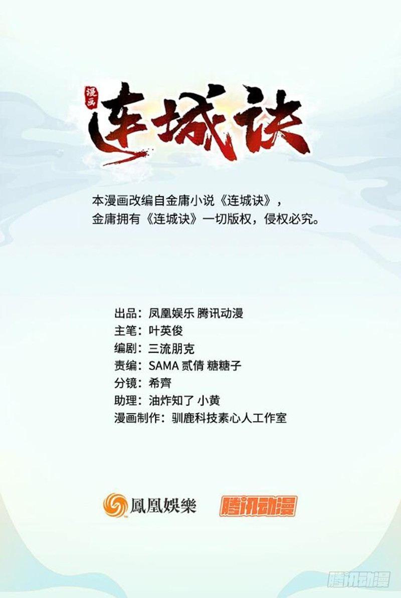 第三十一话 冤家路窄(1/3)-第32话