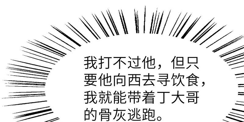第三十三话 老鼠汤(1/3)-第34话