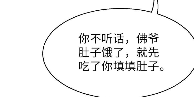 第三十三话 老鼠汤(1/3)-第34话
