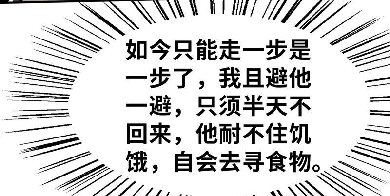 第三十三话 老鼠汤(1/3)-第34话