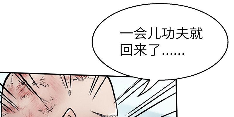 第三十三话 老鼠汤(1/3)-第34话