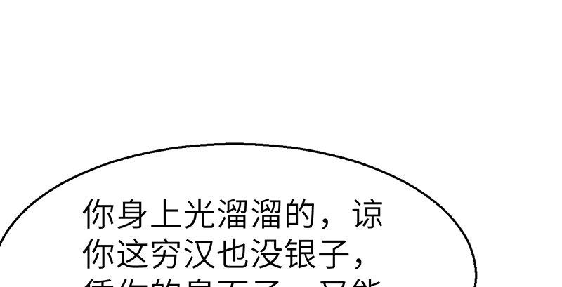 第三十三话 老鼠汤(1/3)-第34话