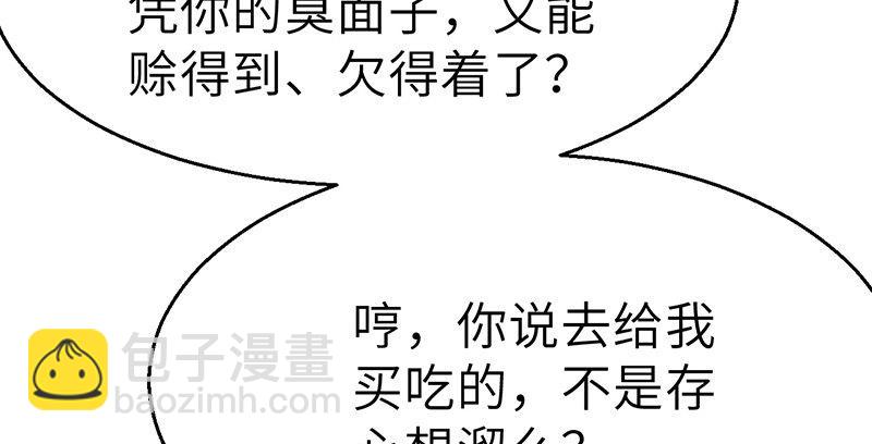 第三十三话 老鼠汤(1/3)-第34话