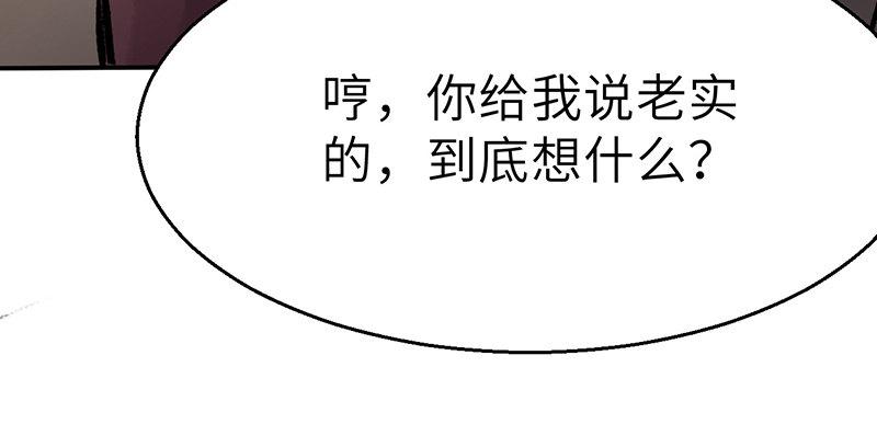 第三十三话 老鼠汤(1/3)-第34话