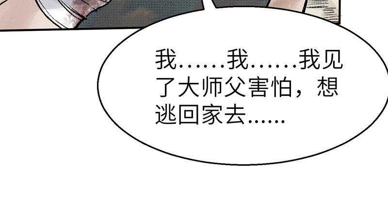 第三十三话 老鼠汤(1/3)-第34话