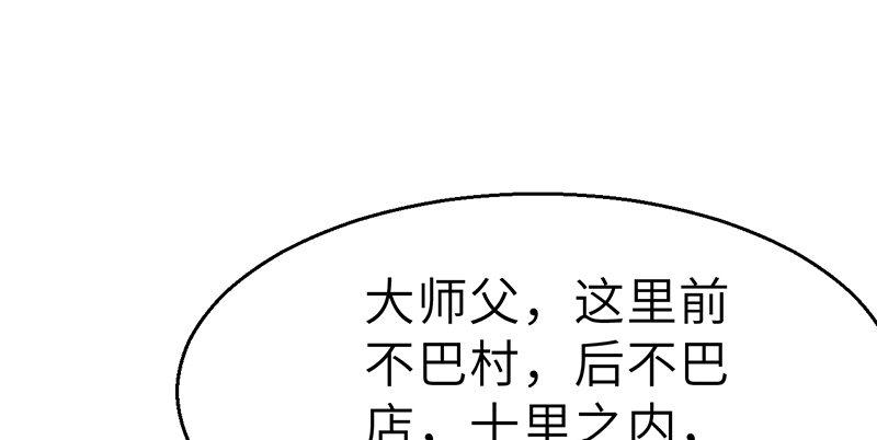 第三十三话 老鼠汤(1/3)-第34话